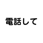 シニア用文字入力不要！シンプルメッセージ