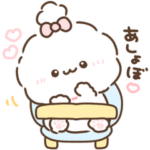 ふわきゅん♡あーそーぼっ♡