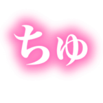 ふんわりピンクの動く文字スタンプ♡