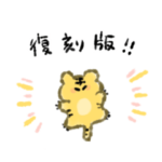 おちびのあけおめスタンプ　2021/2022復刻