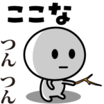 が使う動くスタンプ♪