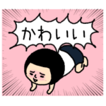 おかっぱブルマちゃんの推し活