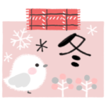 大人シンプル✳︎冬のメッセージ（お祝い）