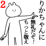 自由すぎるスタンプ2/名前