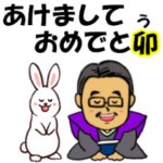 笑顔の中高年23 卯年ダジャレ編