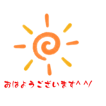 おはようおやすみまで多種