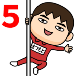 芋ジャージ５♂名前スタンプ