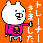 やっぱりくまがすき