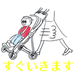 シュールかわいい脱力系男の子ぼくちゃん２