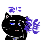 おれにしか扱えないネコ2