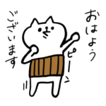 年末年始・冬の脱力ネコさん