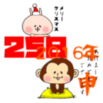 年末年始ゆるウー達