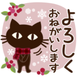 大人の黒ねこ×くすみWinter