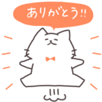 感謝のにゃんこと仲間たち