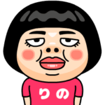 りのはブス＠名前スタンプ