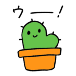 ウー・ジョイナスのスタンプ１