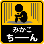 が使う動くピクトスタンプ