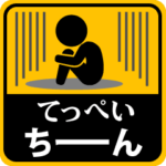 が使う動くピクトスタンプ