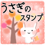 フル活用＊ほっこり＊うさぎのスタンプ