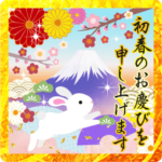 飛び出す大人の華やかあけおめスタンプ