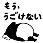 LAIMO(ライモ）の使えるスタンプ