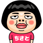 ちさとはブス＠名前スタンプ