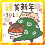 お正月⭐️となりのにゃんこ　2023