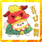 ぽぽちと仲間たち あけおめスタンプ2023