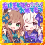 ✿冬猫少女のあけおめスタンプ2023✿