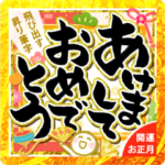《飛び出す!》どでか開運昇り筆文字