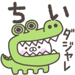 あおいぷん★ちい★専用うさぎダジャレ