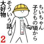 自由すぎるスタンプ2/名前