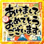 にぎやか！開運！ 飛び出すお正月スタンプ