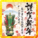 毎年使える大人の華やか敬語年賀状BIG