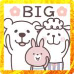 くますけとキャラ集合♡BIG