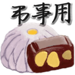 弔事用-動く水彩和菓子の喪中 寒中お見舞い