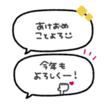 年末年始◎手書き吹き出し 2023（再販）