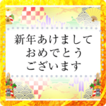 雪輪紋様（お年賀）メッセージ