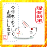 正月縁起物スタンプ2