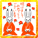 うさぎのあけおめスタンプ2023