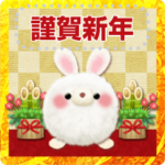 年末年始に使える★兎のメッセージスタンプ