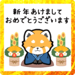 正月ぐれっさーパンダちゃん