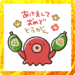 おタコさんのダジャレ☆年末年始