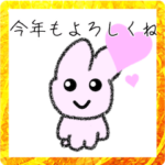 あけおめ★ウサちー