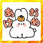 「あけおめ」と言いたいうさち2023