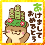 コツメカワウソ♡2023年お正月（年末年始）