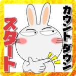 新年も、うさぎサン