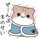 毎日五月病なねこたち12