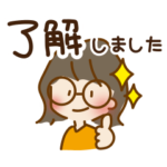  現役パソコン講師カナ