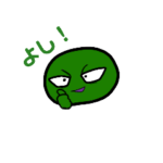 偉そうなまめころ